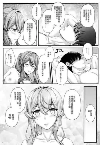 Got wa Suteki na Osananajimi!? | 哥特是我最棒的青梅竹馬!?