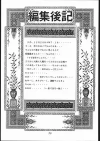 (C55) [Studio Z-AGNAM (Wing Bird)] DOGAKOMUSUME EX BOMBER MOON (Sailor Moon)