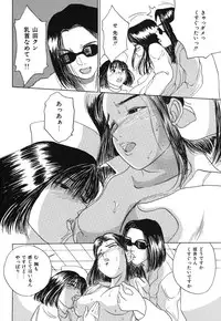 [TAMAO] Kimuchi Chige