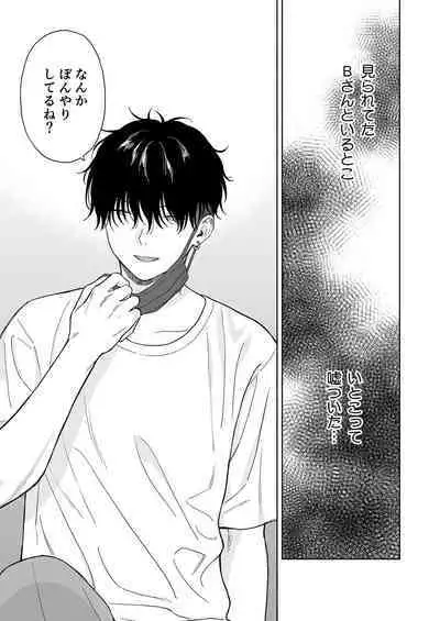 [Fuka Fuka (Sekiya Asami)] Tasogare no Akuma [Digital]