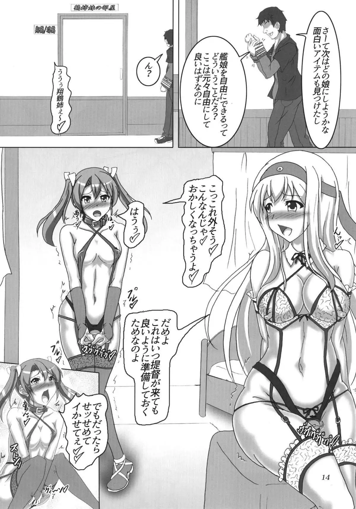 Shoukan Kaisou Kuubo