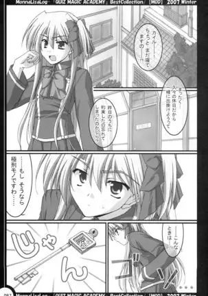 MonnaLisaLog - QMA BestCollection