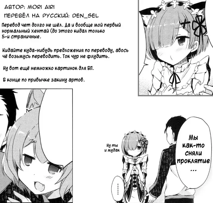 Rem Nyan wa Hatsujouki