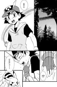 (C67) [5/4 (Faust)] Pocketful of Rainbows (Pokémon)