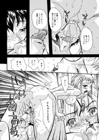 [Mana-Ko] Mizu no Kusari (A Water Tale)