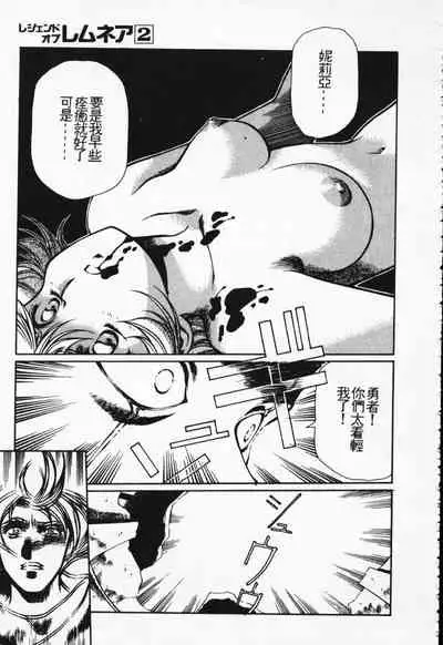 Satoshi urushihara ~Legend of Lemnear: Jet Black Wings of Valkisas(1)