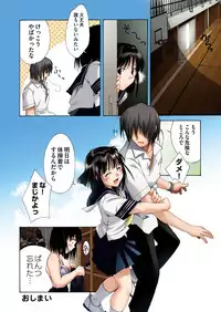 Imouto Ijiri DX ～ Hajimete no Ecstasy ～