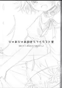 [Chronolog] - Pure Pure - Original Picture and Rough Sketches Book