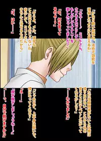 退魔士ミコト2後編コミックVer