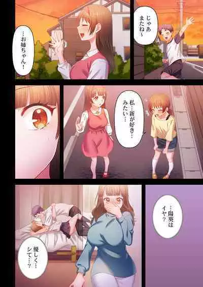 [Niwatori] Numarase Onee-san ~Kanojo to Dekinai Koto, Zenbu~ 1-9