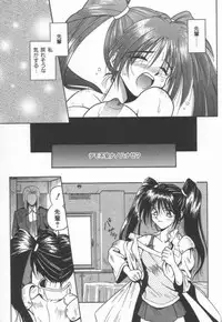 [Matra Milan] Ikeigeshiki