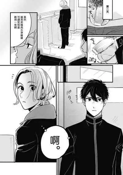 Chinkou Discover | 寻唧记 Ch.2