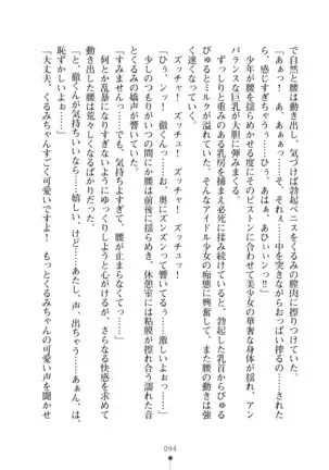 Milk Idol Ichaicha nyu~ Life