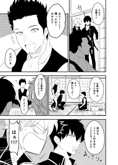 Confinement Brilliant Days