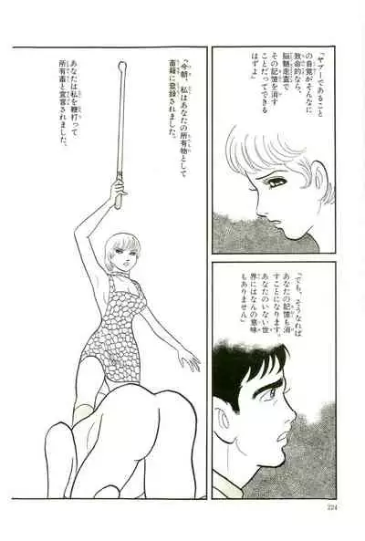 Gekiga Yapoo Koufuku