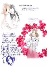 [Tetumiya] Otome Kedamono #02