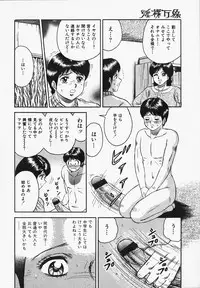 [Chikaishi Masashi] Inra Bansho