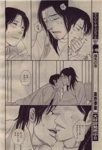 BE・BOY GOLD 2010-04