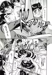 [Chikaishi Masashi] Kyokugen Inran