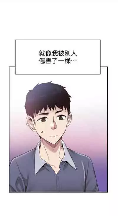 [週日] [90's magazine & Seize] 校園live秀 1-63 官方中文（連載中）