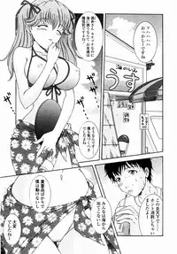 [Aoi Nyaoko] SubeSube Leotard