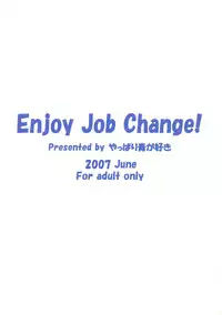 (SC36) [Yappari Ao ga Suki (Uni-corn)] Enjoy Job Change! (Dragon Quest III: Soshite Densetsu e...)