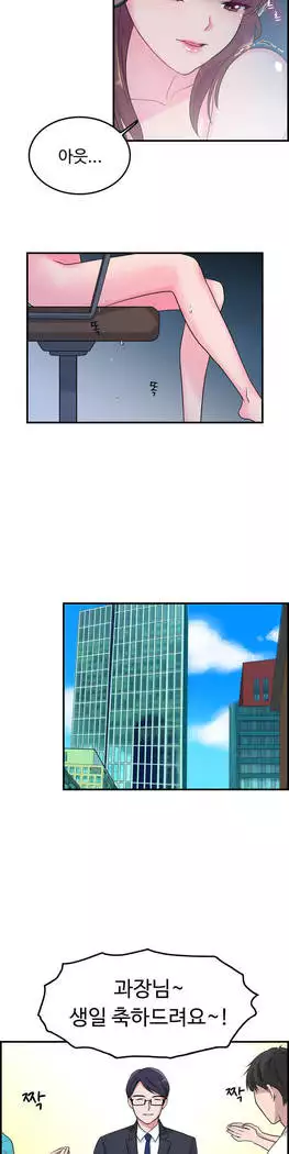 My Own Consolation Time Ch.1-14