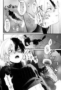 Futanariyorozu ga Mesuroki Suru