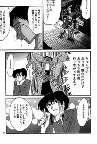 [Tsuya Tsuya] Chikage