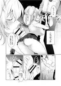 Gal to, JK to, Nama Naka de...!