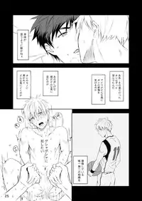 [500ft (Sorao)] Mousou to fukashin (Kuroko no Basuke) [Digital]