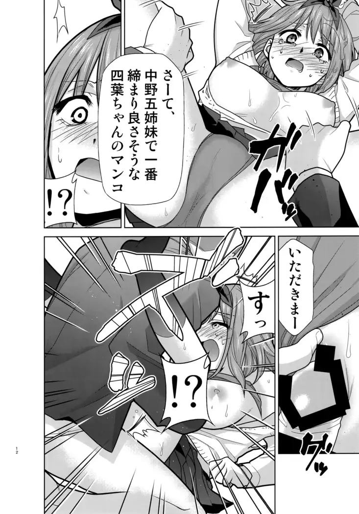 Gotoubun no Seidorei Side-B