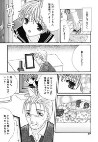 [Kotori Kirihara] Seijunbyou