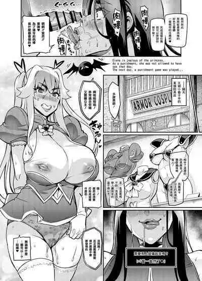 [Hatoba Akane] Maken no Elena ~Katte no Omoibito ni Takusareta Ko to no Koi ni Ochiru Majo~ Ch. 1-11 [Chinese] [臭鼬娘漢化組] [Ongoing]