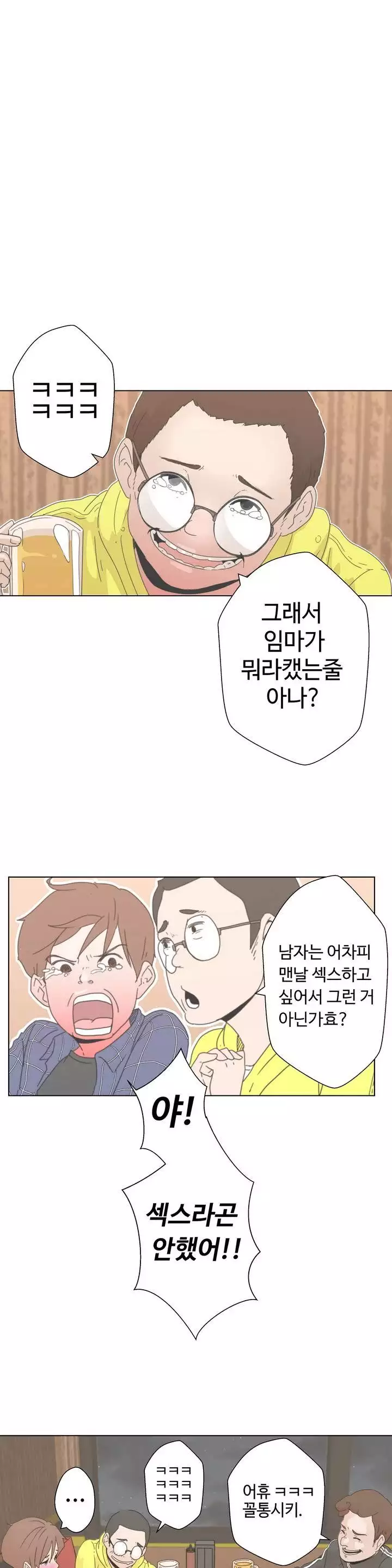 Love Navigator Ch.1-18