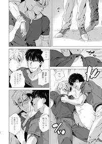 [Inumiso] Darkness Hound 3