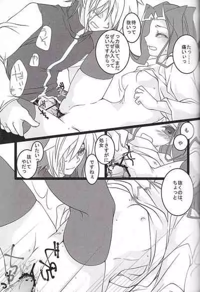 Sukoshi mukashi no hanashi