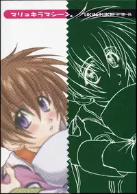 (C64) [LUCK&PLUCK! (Amanomiya Haruka)] MaryuKira Machine (Gundam SEED)