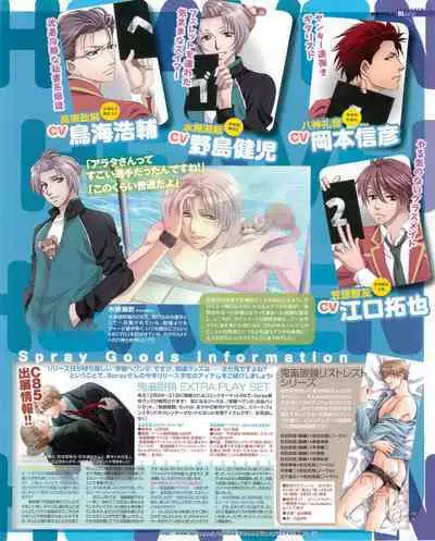 Cool-B Vol.53 2014-01