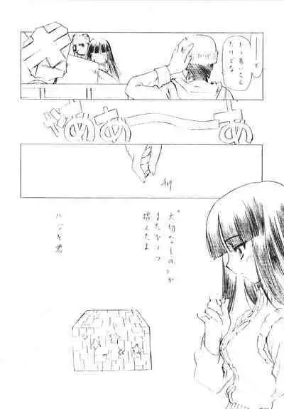 (CR33) [UROBOROS (Utatane Hiroyuki, Mach II)] out of order (Gad Guard)