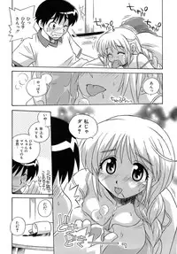 [Makino Yasuhiro] Iyashite A-ge-ru