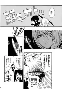 [Bery Manjhr (Mame Serikawa)] Kuro no Miruyume (kanda x alen) (d.gray-man)