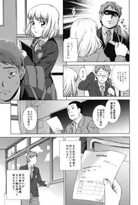 [Shinogi A-suke] Oshikake! My Honey