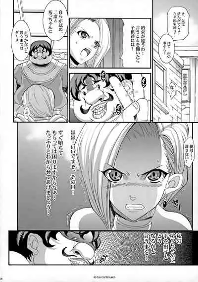 The Sancho Soushuuhen