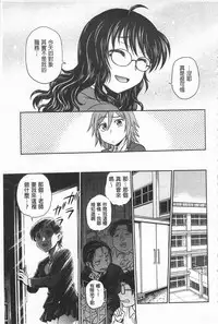 [Funabori Nariaki] Chokyo Soudanshitsu | 調教諮詢室 [Chinese]