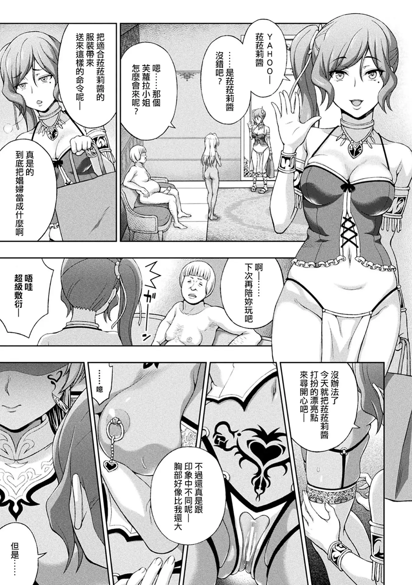 Seijo no Kenshin Ch. 1-7