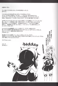 (C88) [Hellfragrance (Utsurogi Angu)] ESTROUS SHOWER! (Kantai Collection -KanColle-)