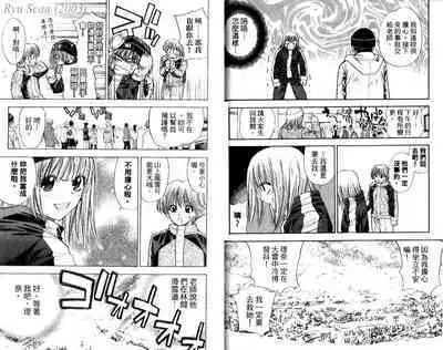 漂亮脸蛋Puriti Feisu 卷五