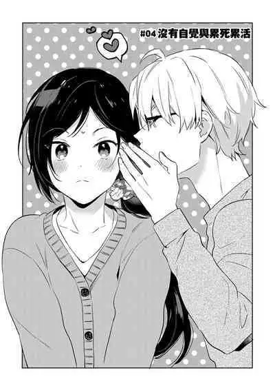 [Umou] Jounetsu to Kaite Seiyoku to Yomu1-11 | 写作热情读作情欲 1-11 [Chinese] [橄榄汉化组]