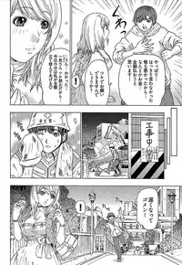 [Yuunagi Kahoru] Koiboshi